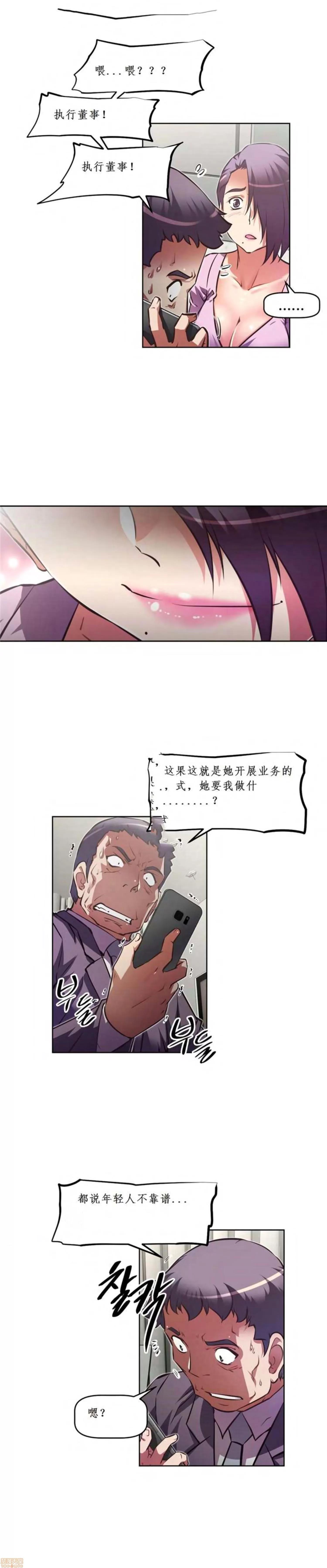 我的超级女友 127-140.zip 第168页
