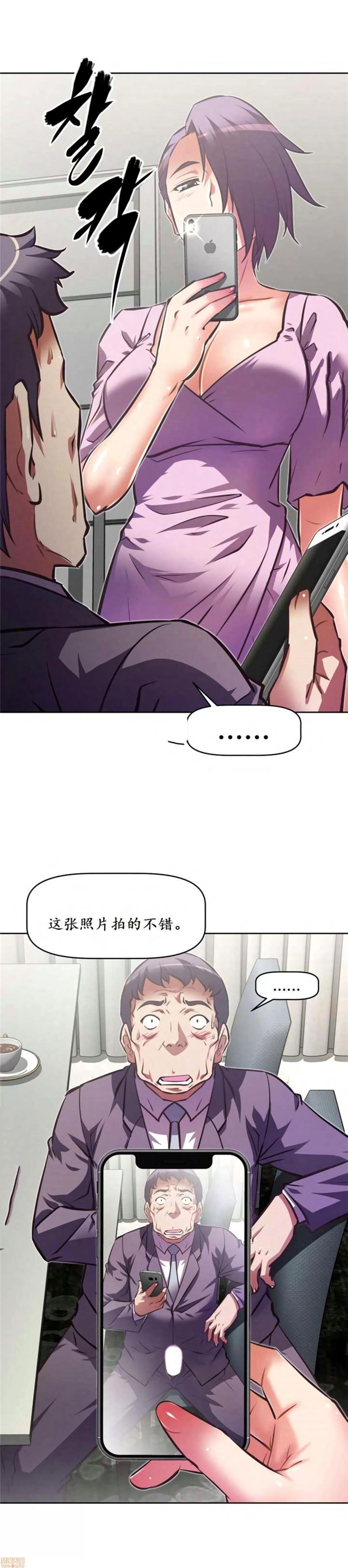 我的超级女友 127-140.zip 第169页