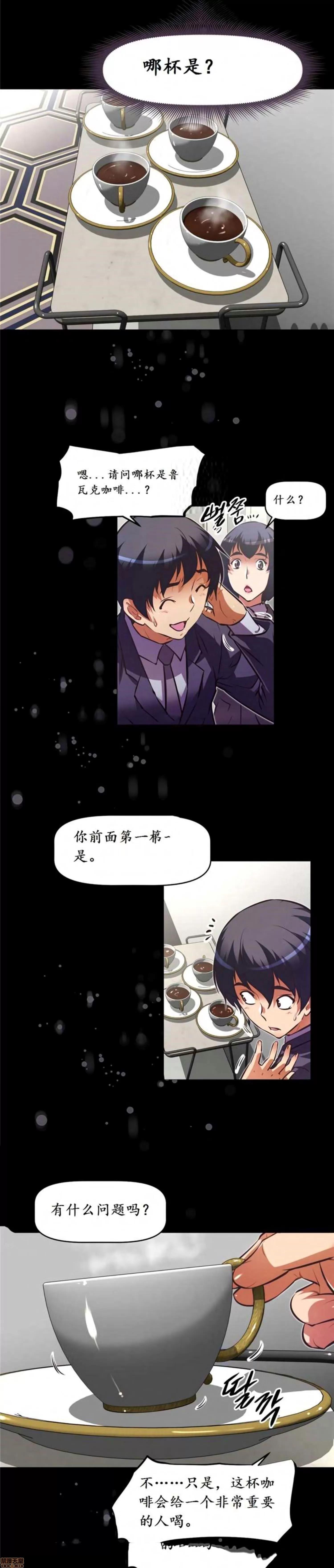 我的超级女友 127-140.zip 第175页