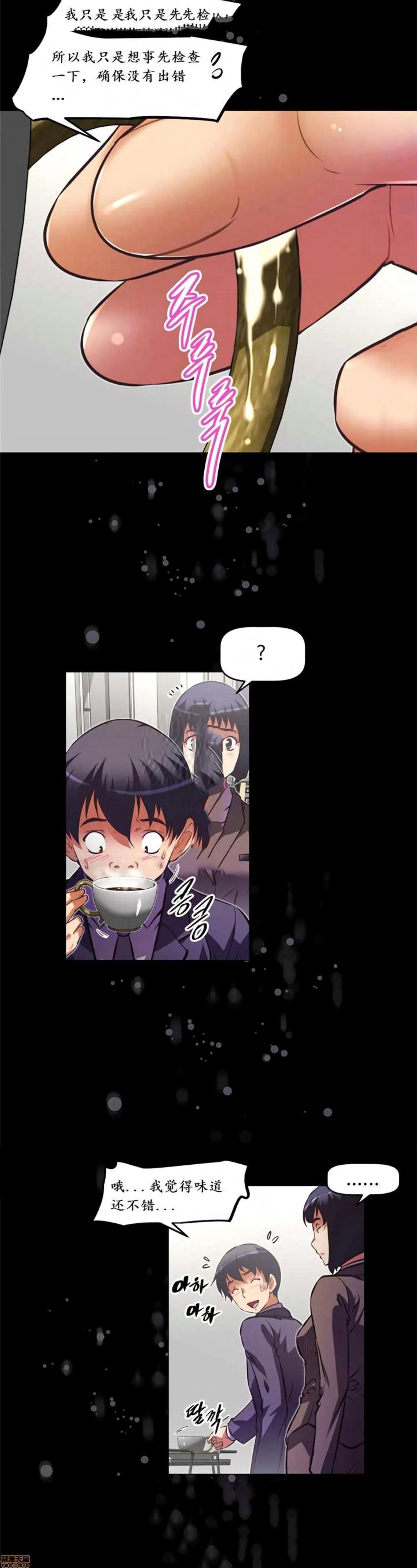 我的超级女友 127-140.zip 第176页