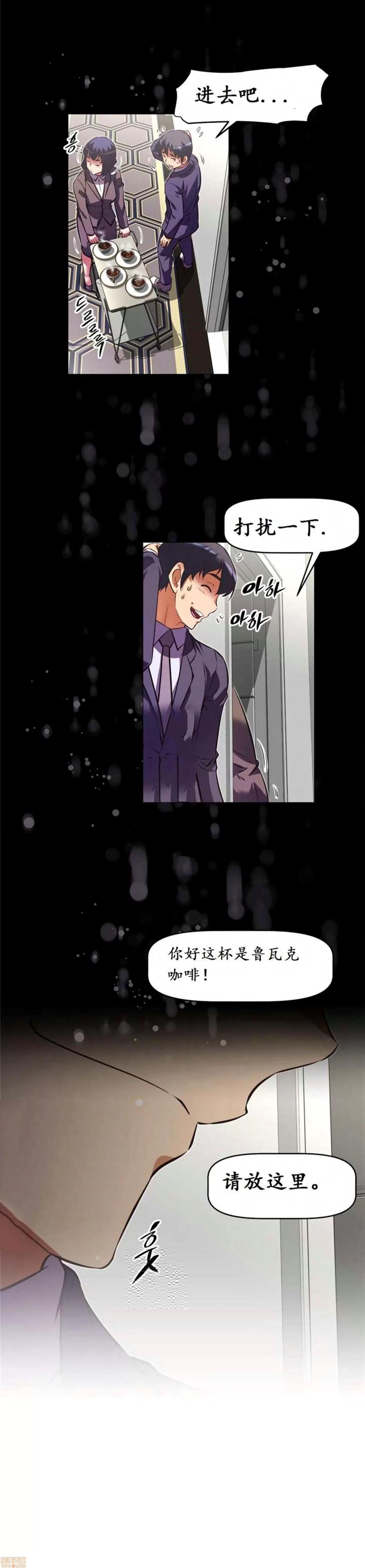 我的超级女友 127-140.zip 第177页
