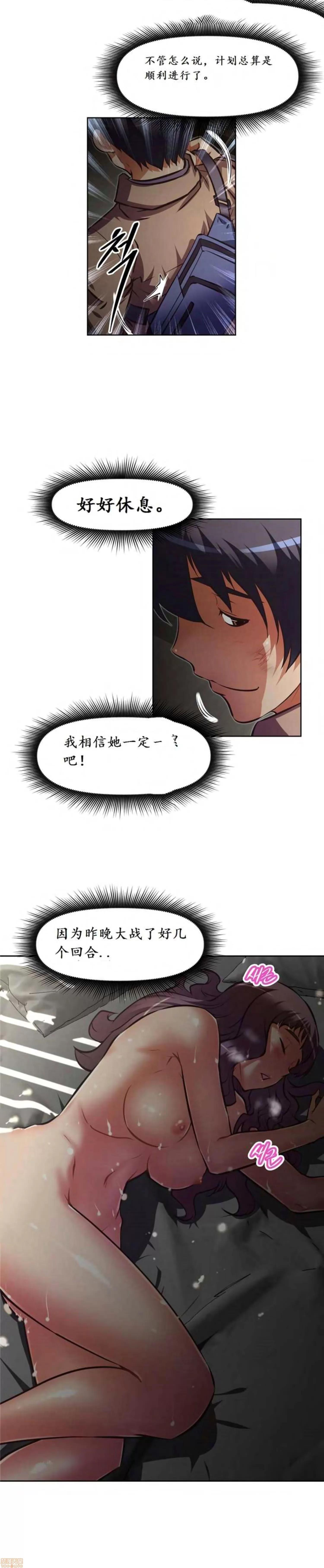我的超级女友 127-140.zip 第178页