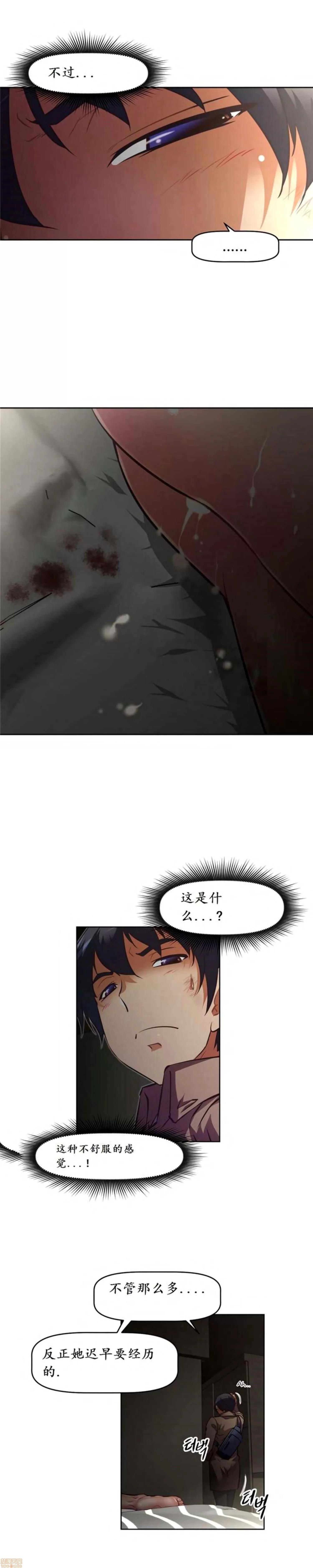我的超级女友 127-140.zip 第179页