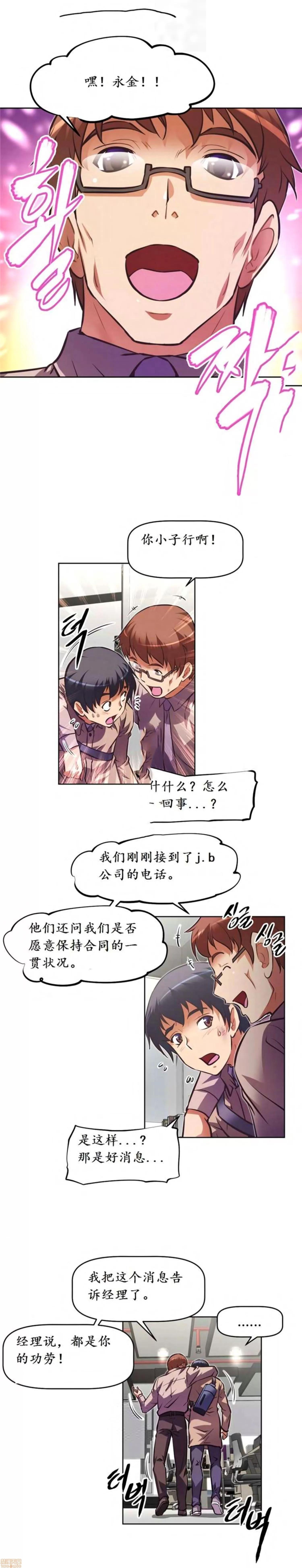 我的超级女友 127-140.zip 第181页