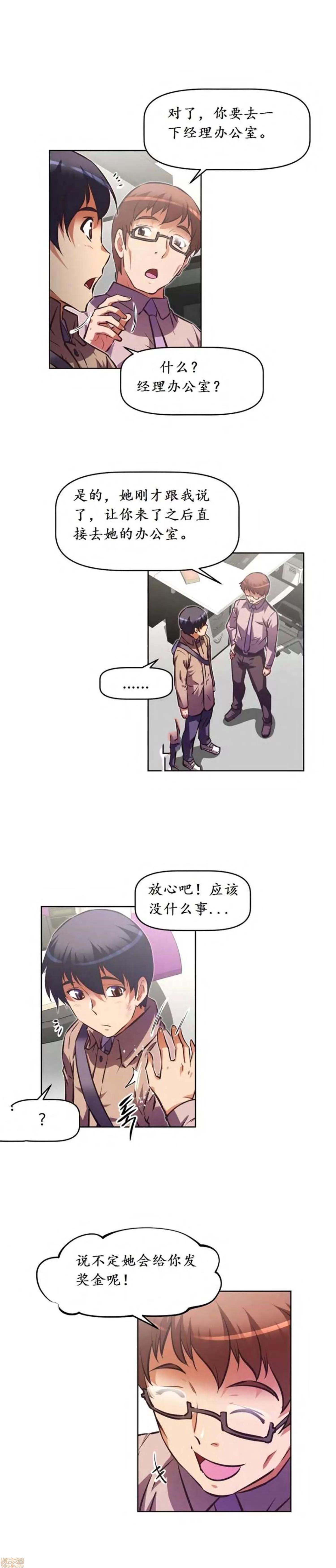 我的超级女友 127-140.zip 第184页