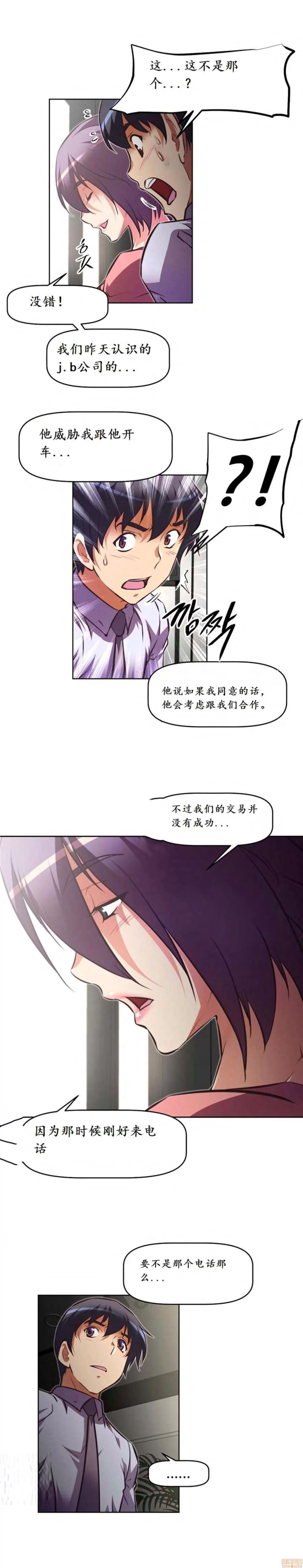 我的超级女友 127-140.zip 第188页