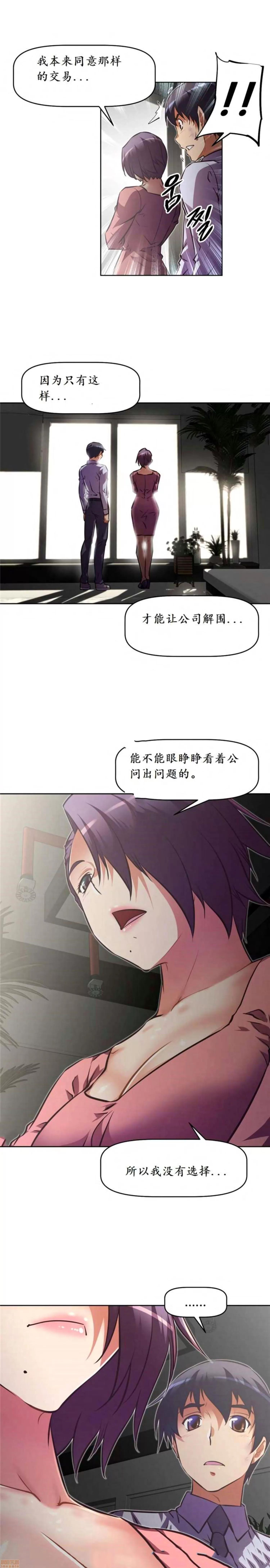 我的超级女友 127-140.zip 第189页
