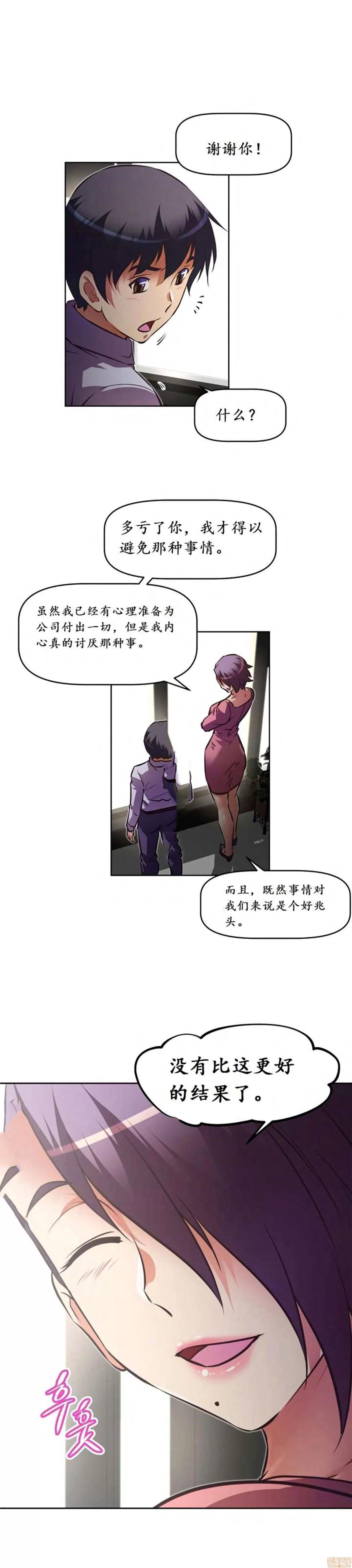 我的超级女友 127-140.zip 第190页