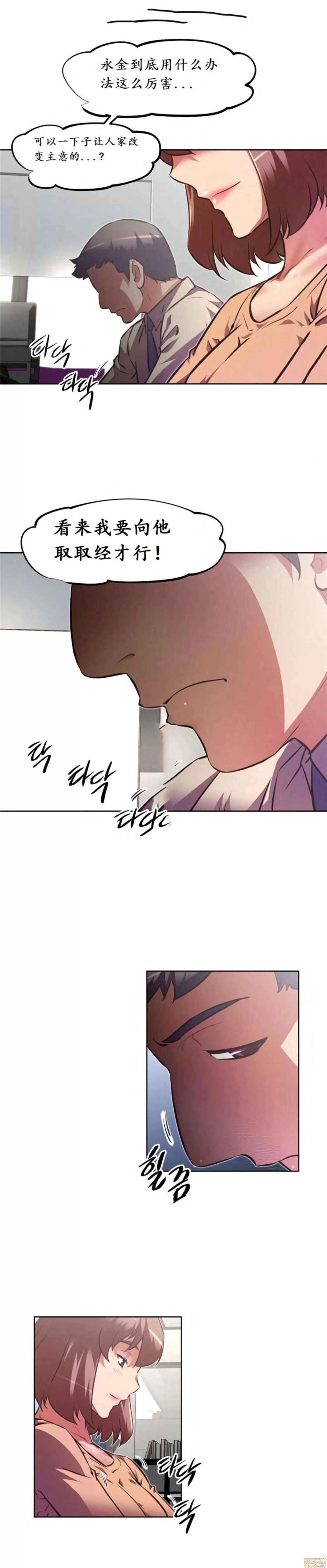 我的超级女友 127-140.zip 第193页