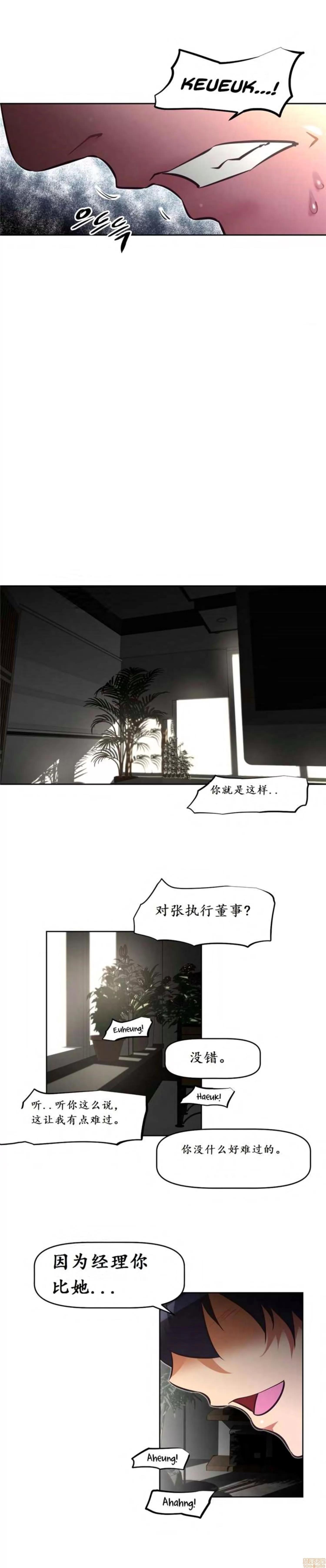 我的超级女友 127-140.zip 第194页