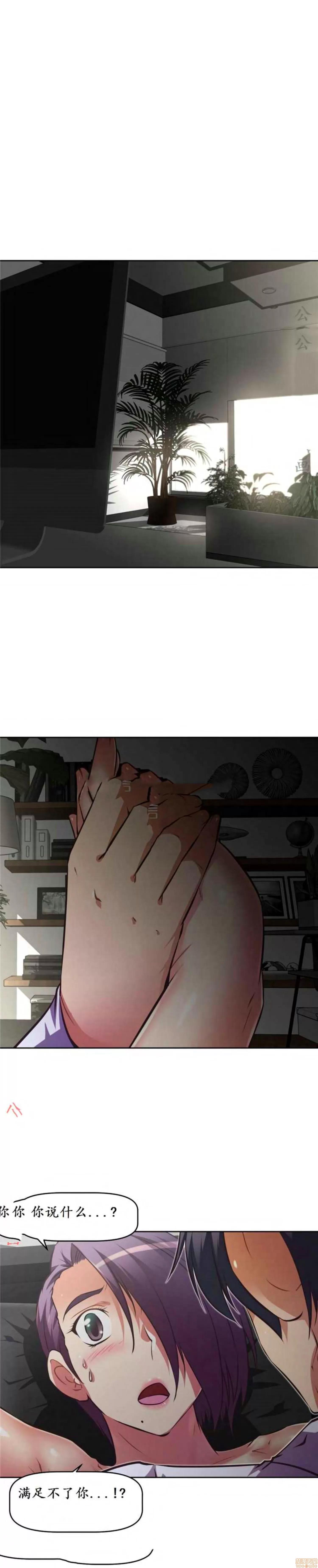我的超级女友 127-140.zip 第199页