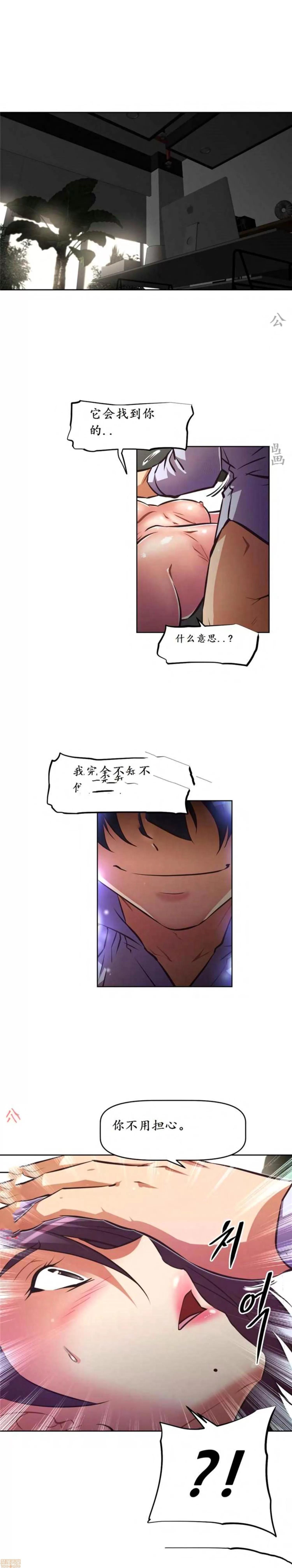 我的超级女友 127-140.zip 第202页