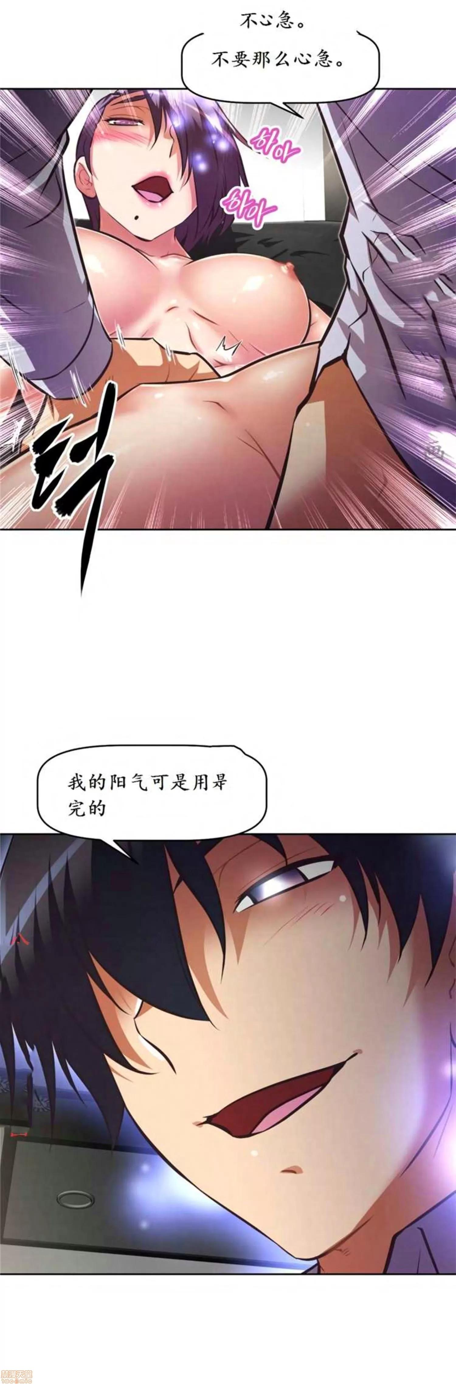 我的超级女友 127-140.zip 第205页