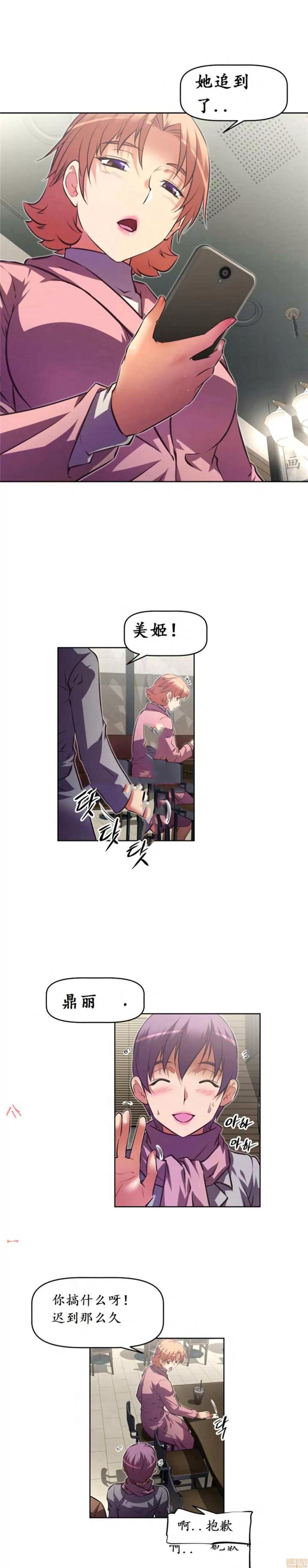我的超级女友 127-140.zip 第208页