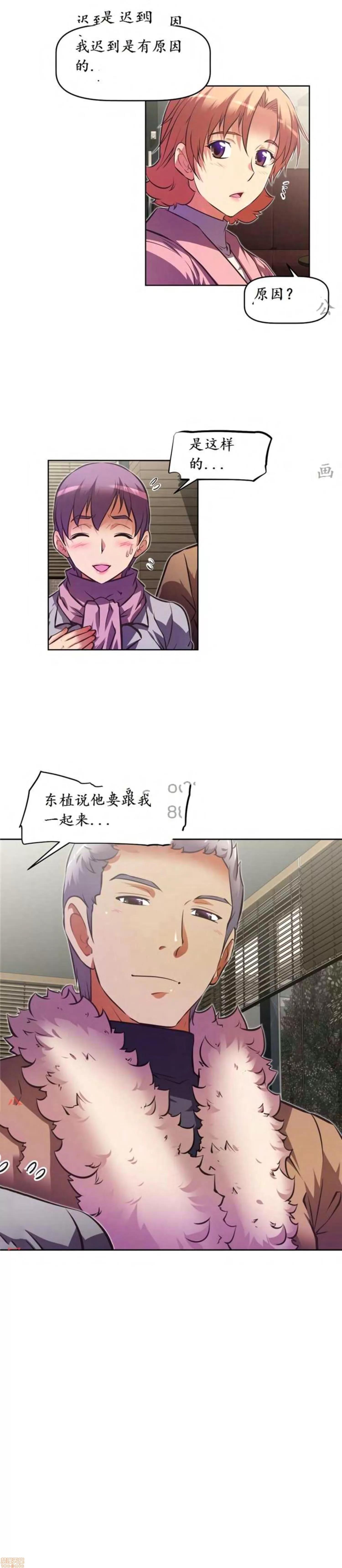 我的超级女友 127-140.zip 第209页