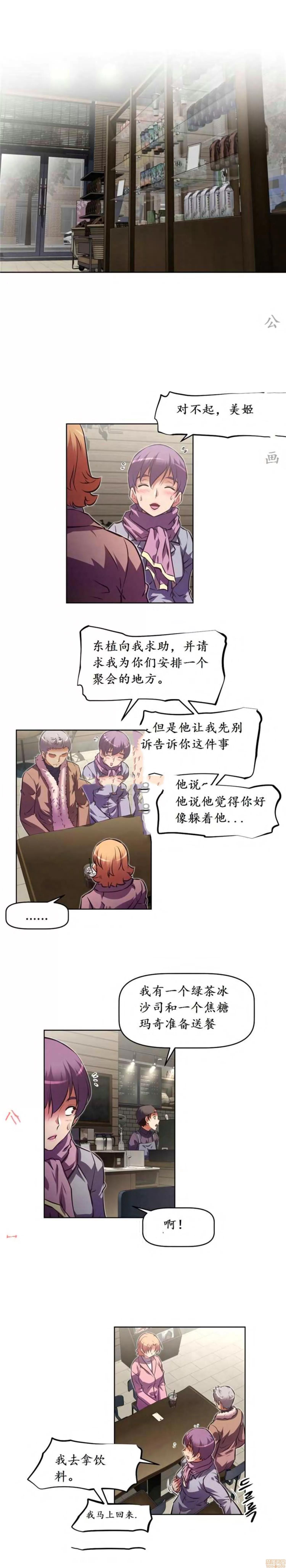 我的超级女友 127-140.zip 第210页
