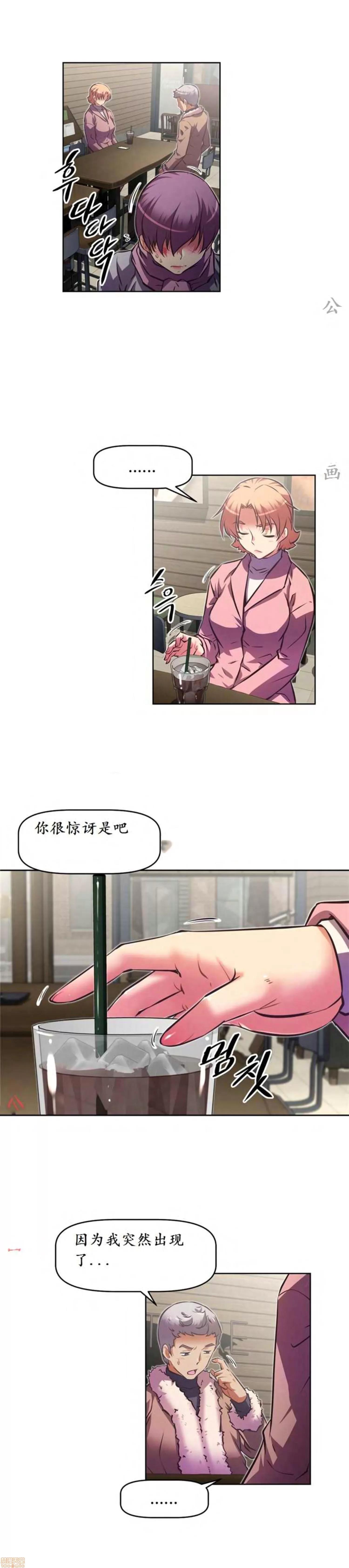 我的超级女友 127-140.zip 第211页