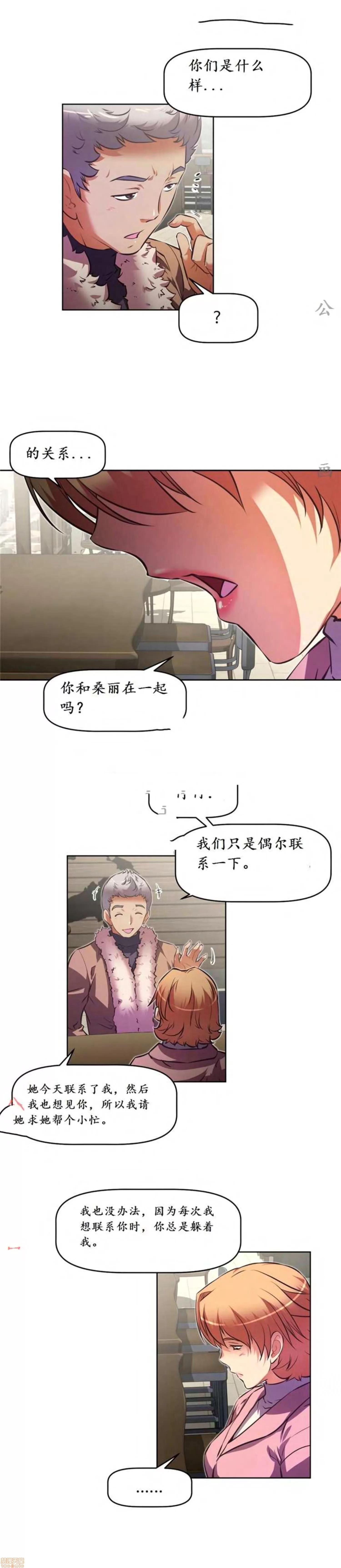 我的超级女友 127-140.zip 第212页