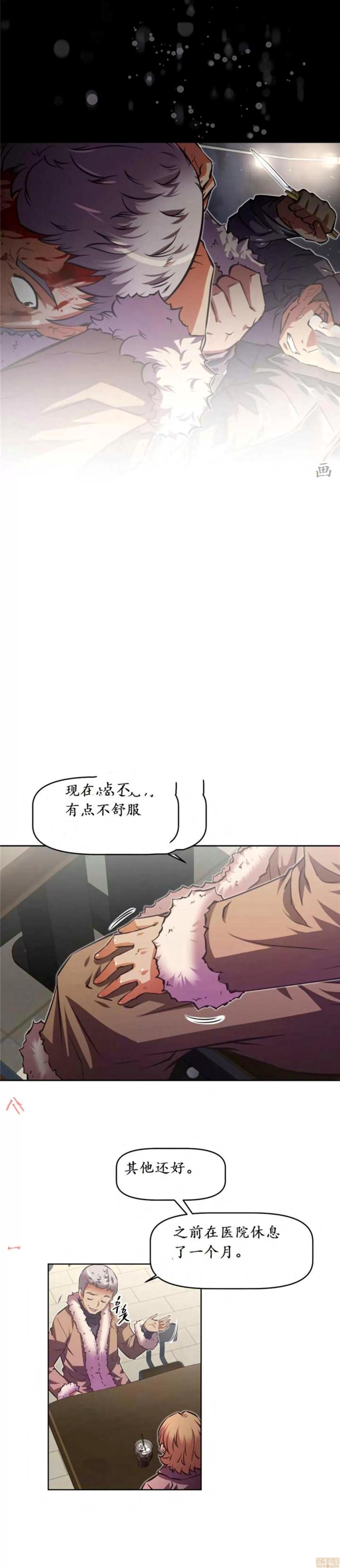 我的超级女友 127-140.zip 第215页