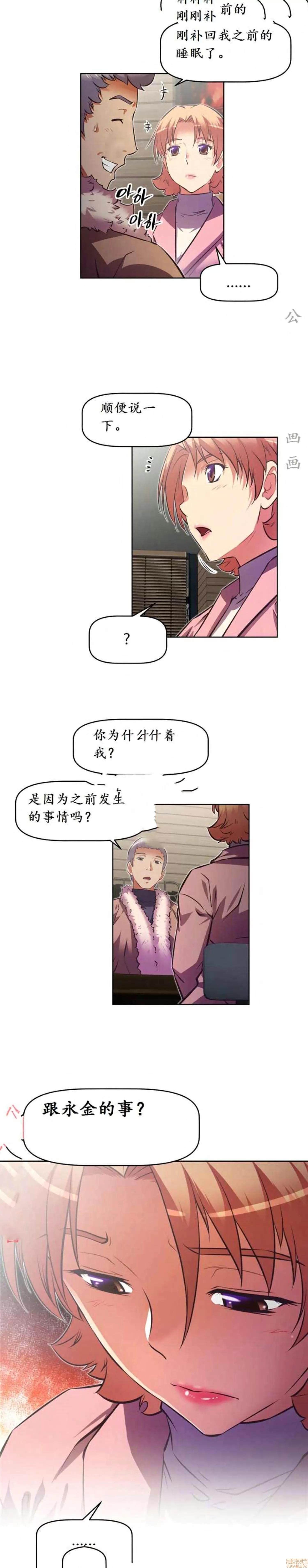 我的超级女友 127-140.zip 第216页