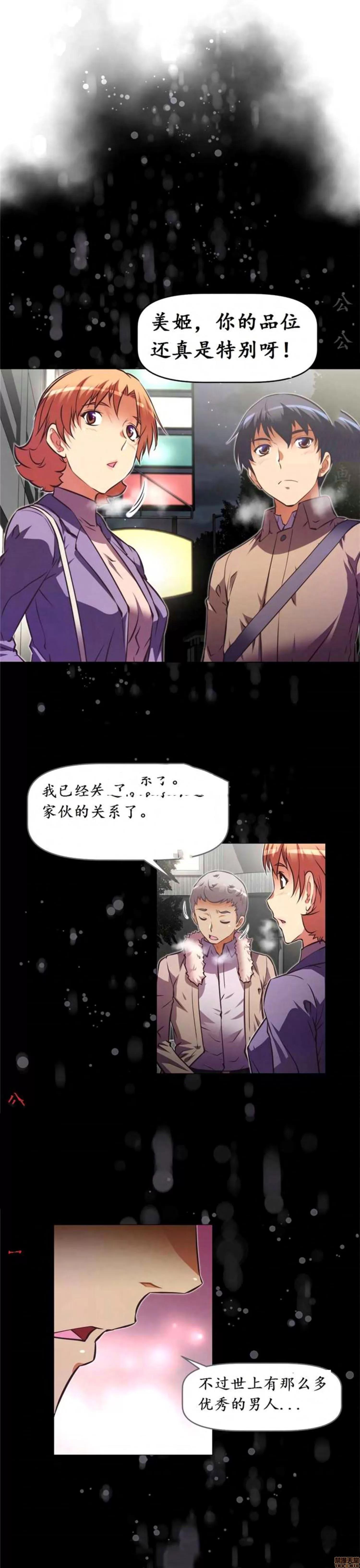 我的超级女友 127-140.zip 第217页