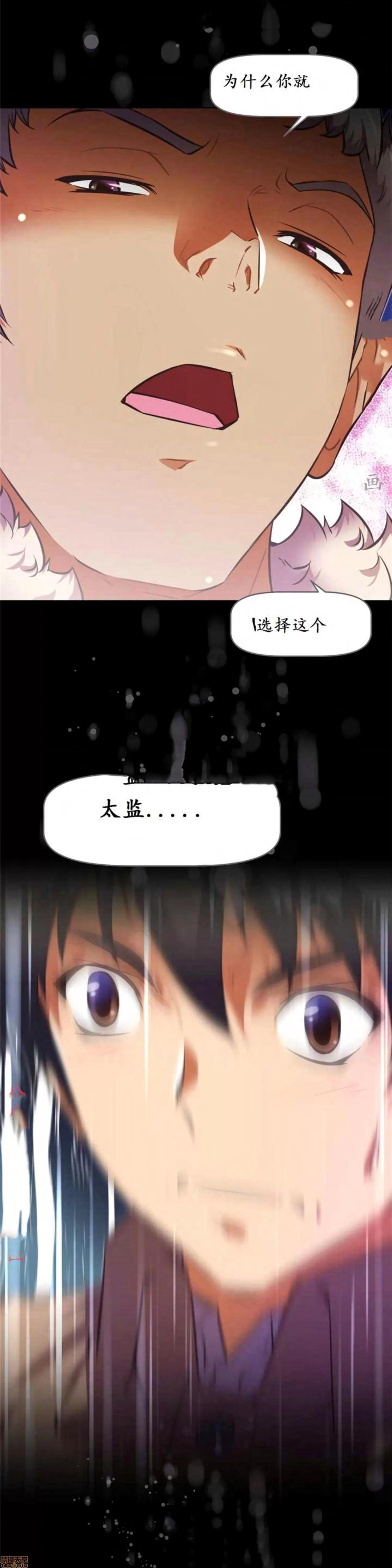 我的超级女友 127-140.zip 第218页