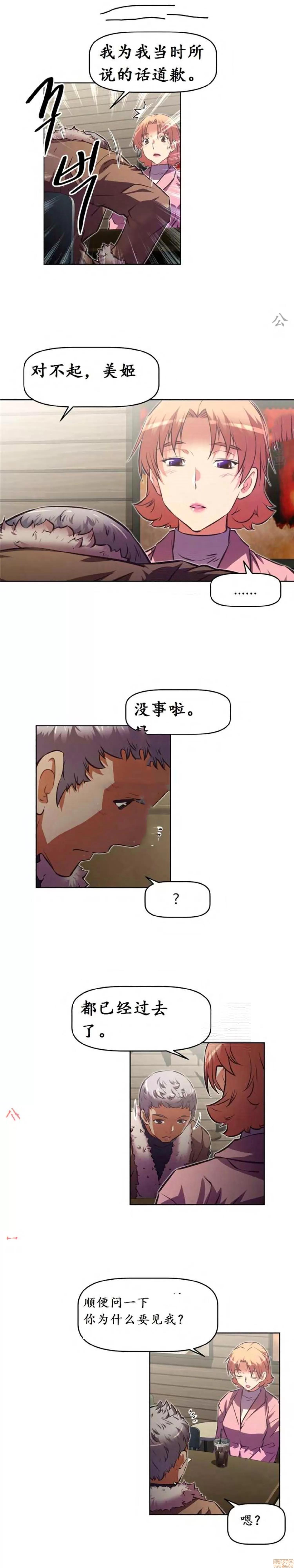 我的超级女友 127-140.zip 第220页