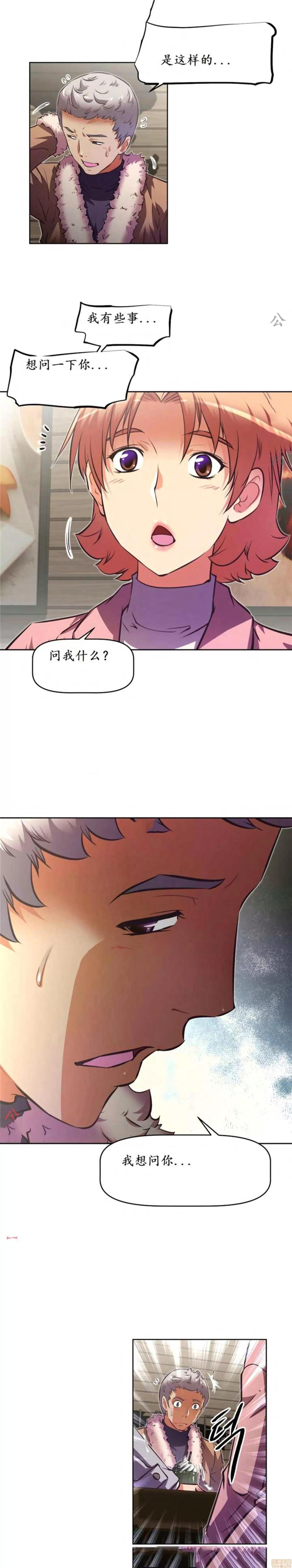 我的超级女友 127-140.zip 第221页