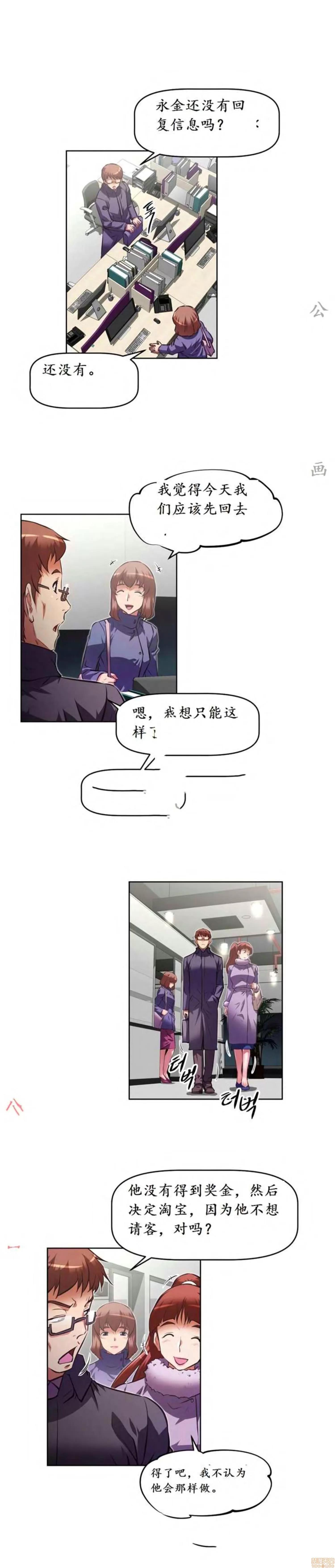 我的超级女友 127-140.zip 第223页