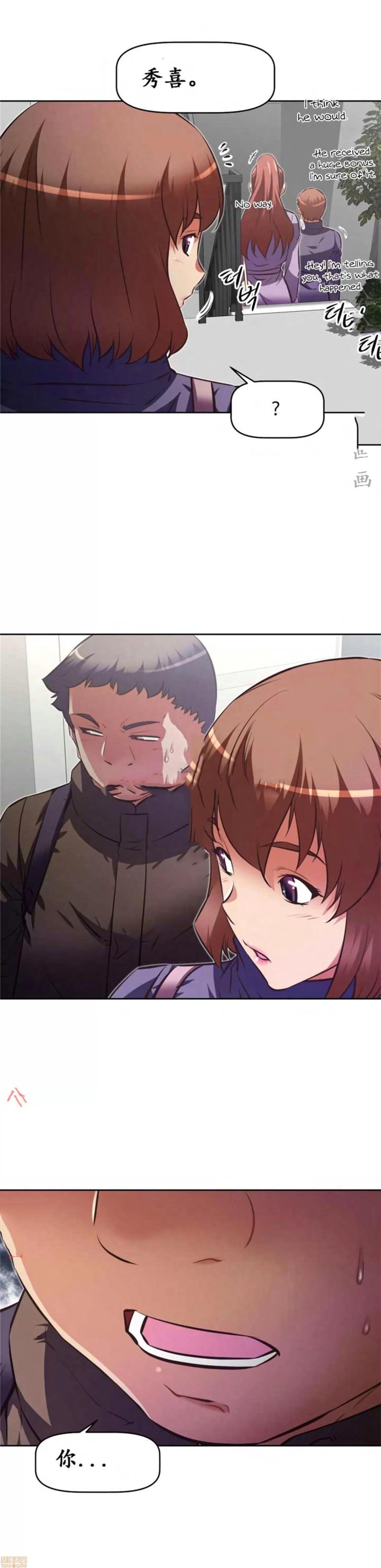 我的超级女友 127-140.zip 第224页