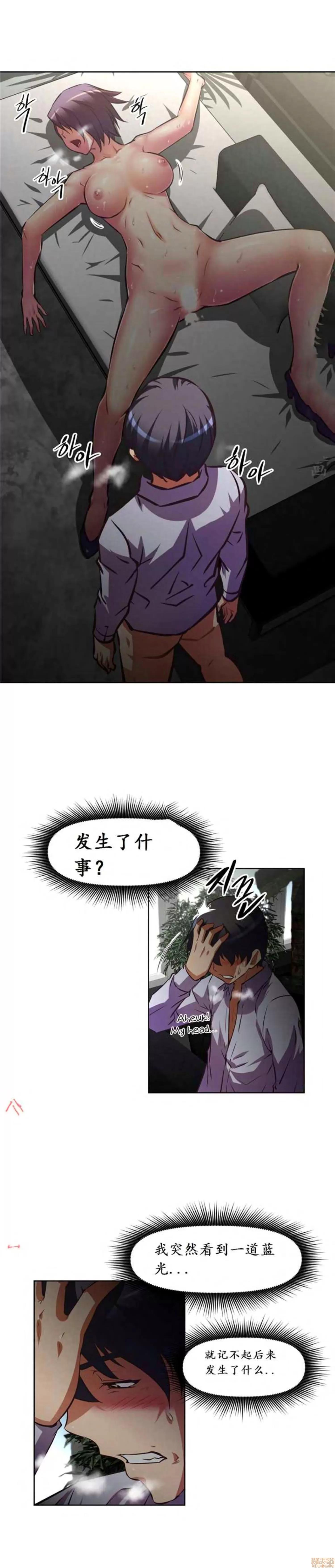 我的超级女友 127-140.zip 第226页