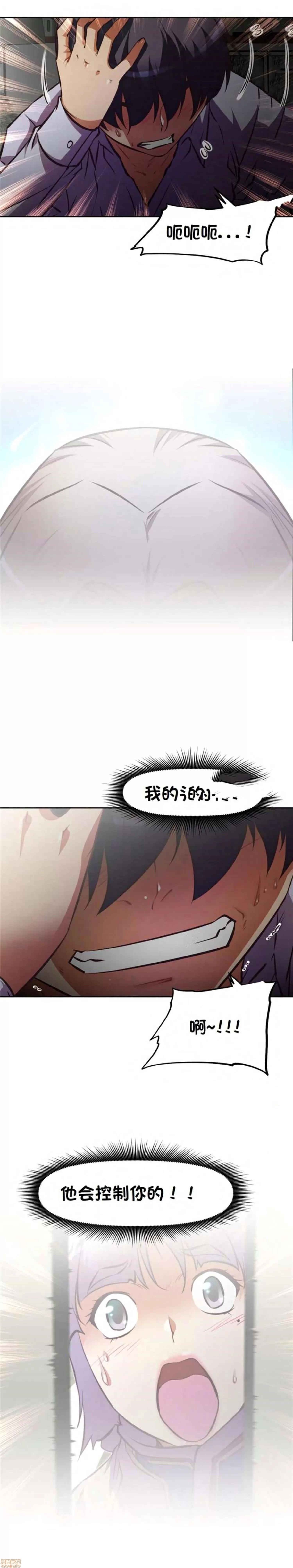 我的超级女友 127-140.zip 第230页