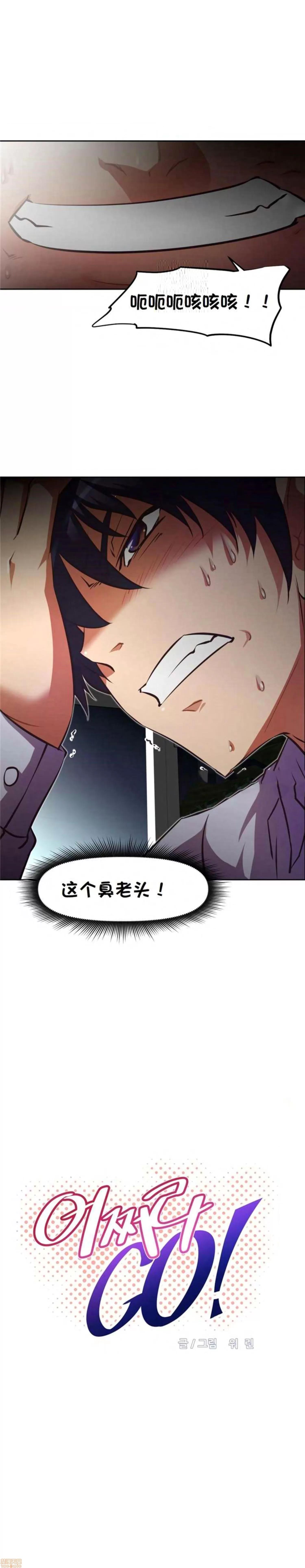 我的超级女友 127-140.zip 第231页