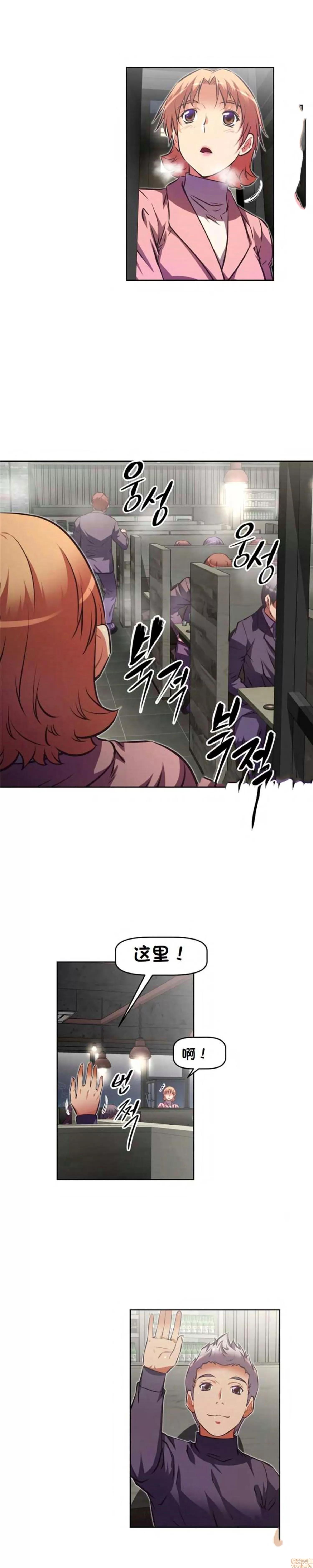 我的超级女友 127-140.zip 第233页