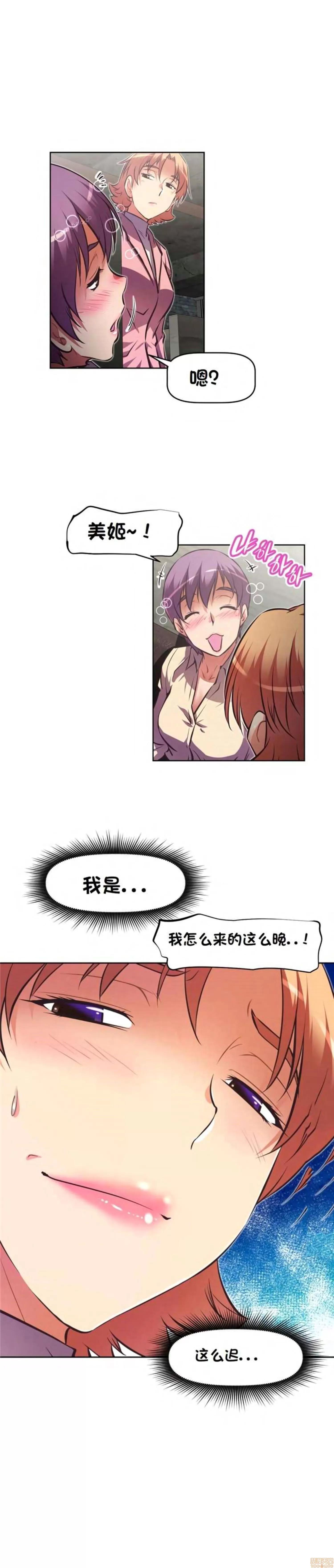 我的超级女友 127-140.zip 第235页