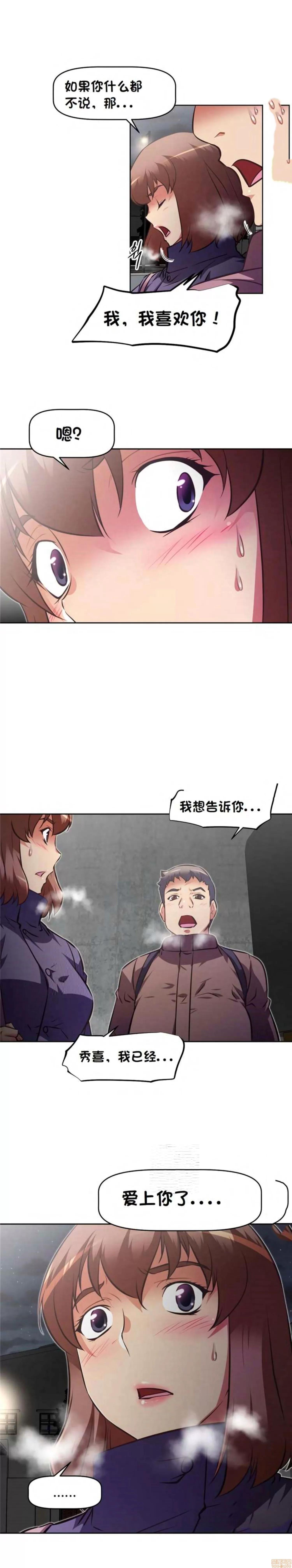 我的超级女友 127-140.zip 第237页
