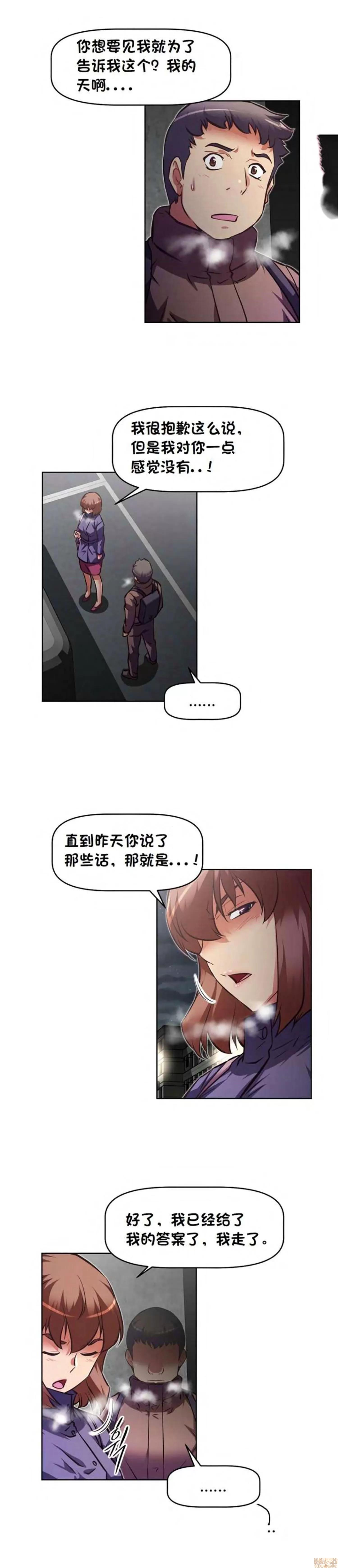我的超级女友 127-140.zip 第239页