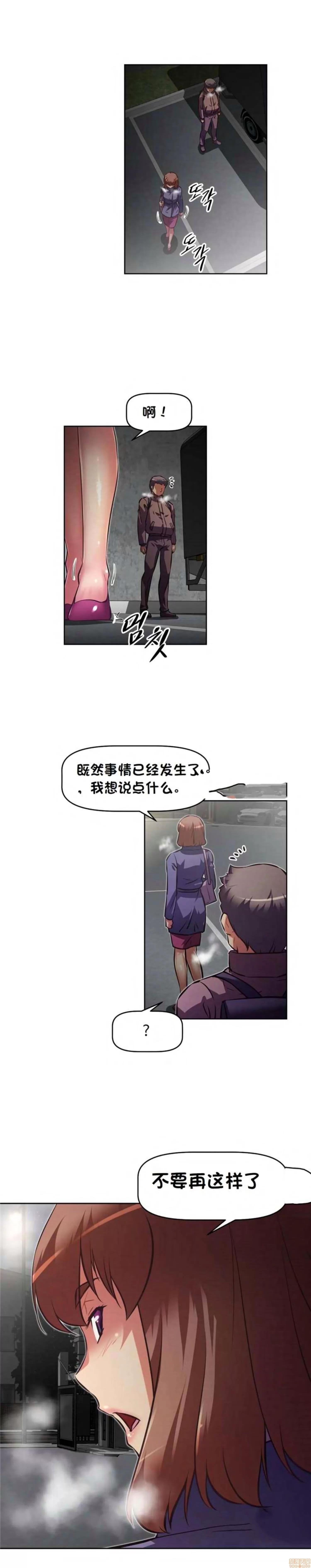 我的超级女友 127-140.zip 第240页