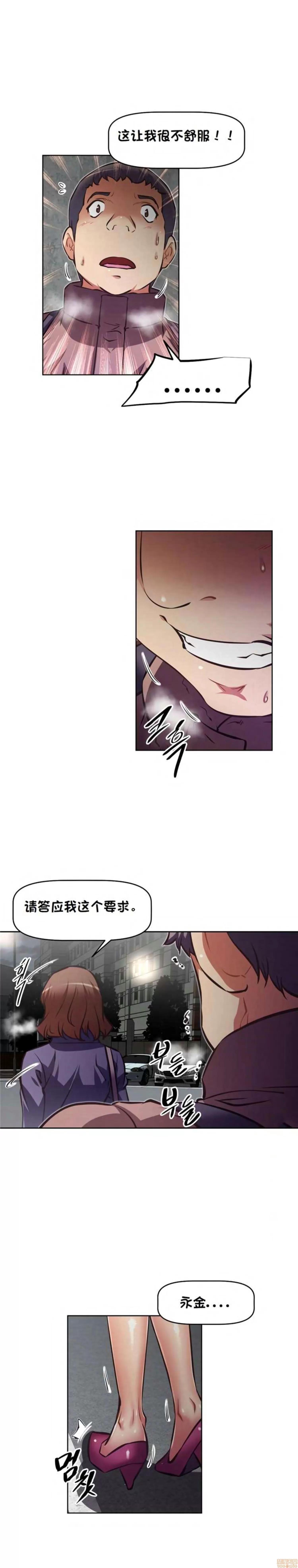 我的超级女友 127-140.zip 第241页