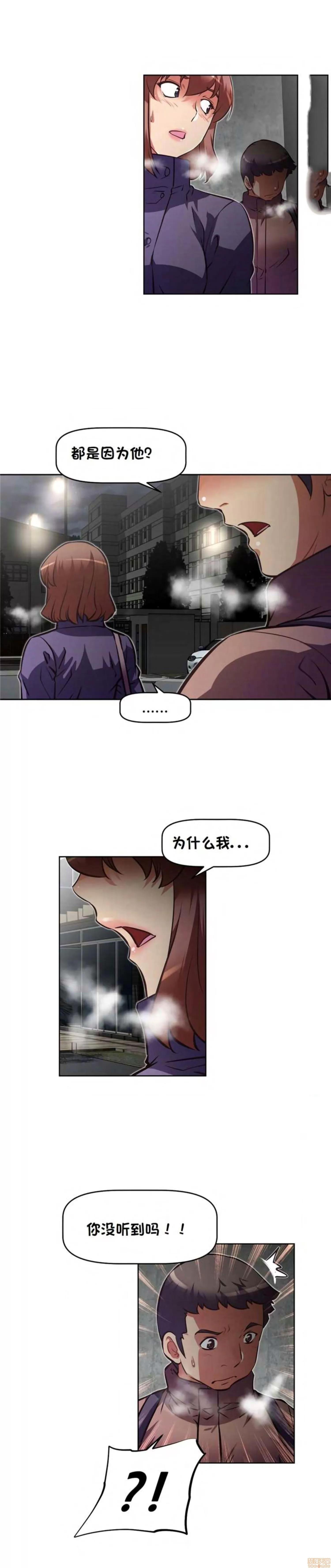 我的超级女友 127-140.zip 第242页