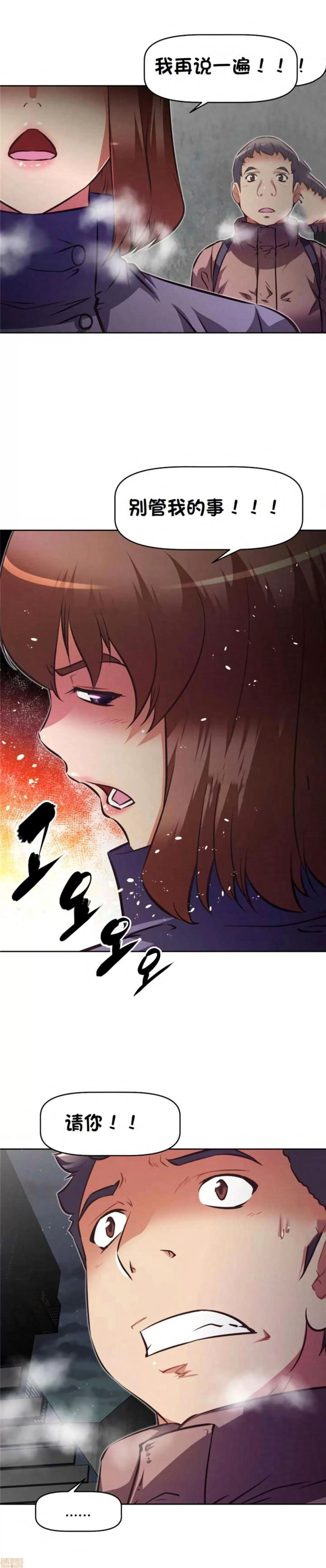 我的超级女友 127-140.zip 第243页