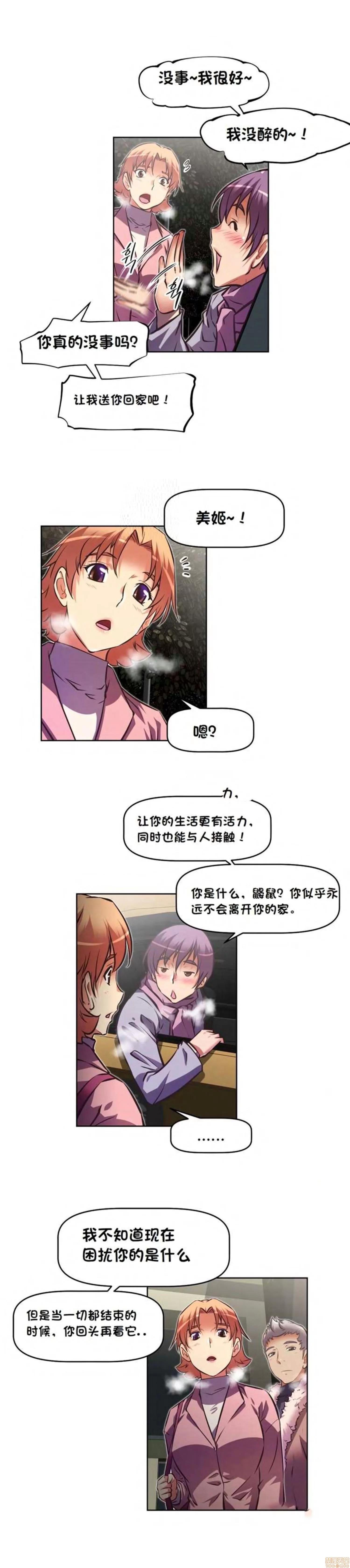 我的超级女友 127-140.zip 第246页