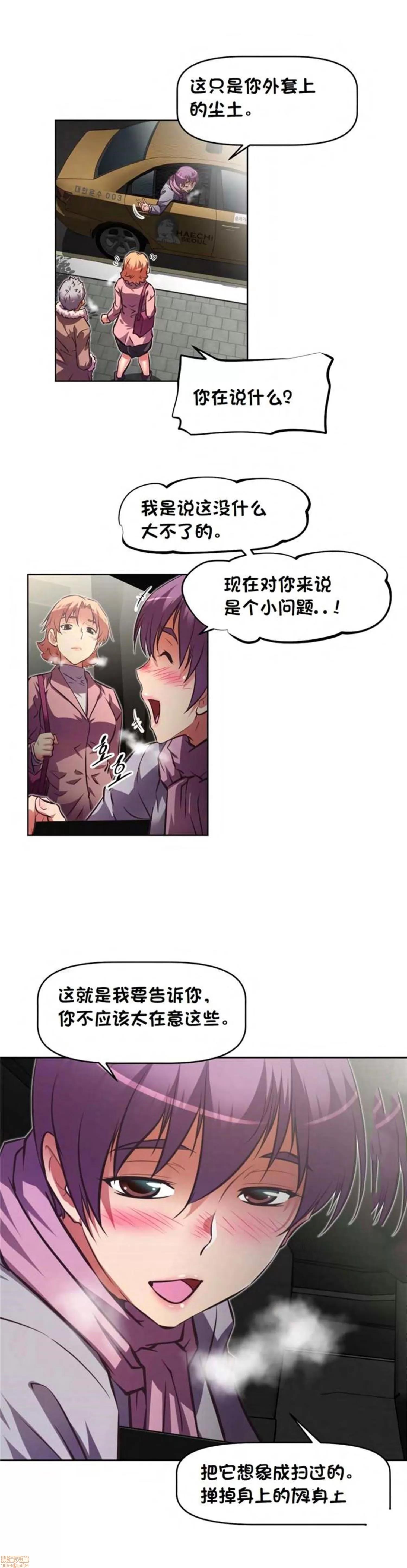 我的超级女友 127-140.zip 第247页