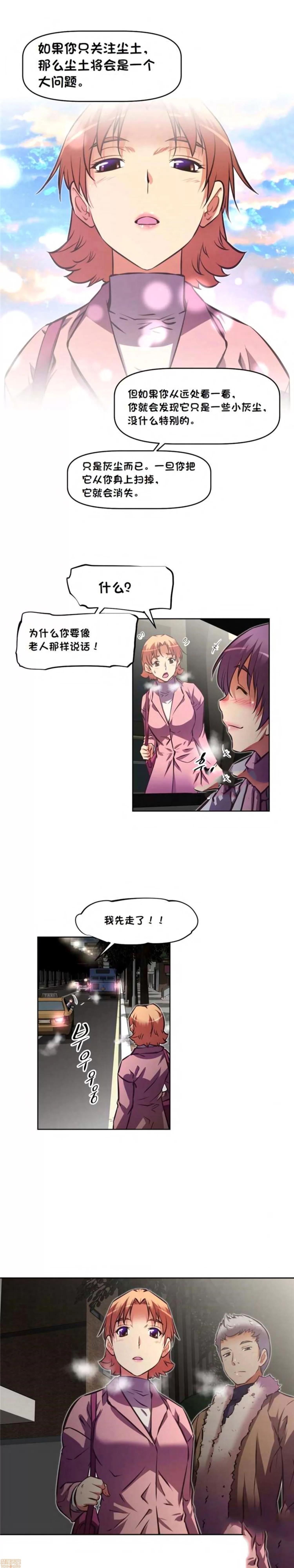 我的超级女友 127-140.zip 第248页