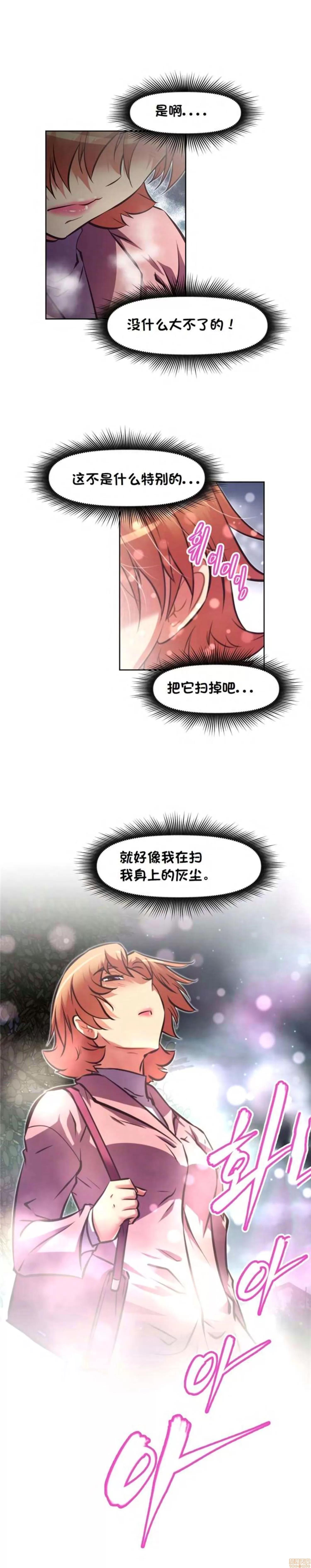 我的超级女友 127-140.zip 第249页