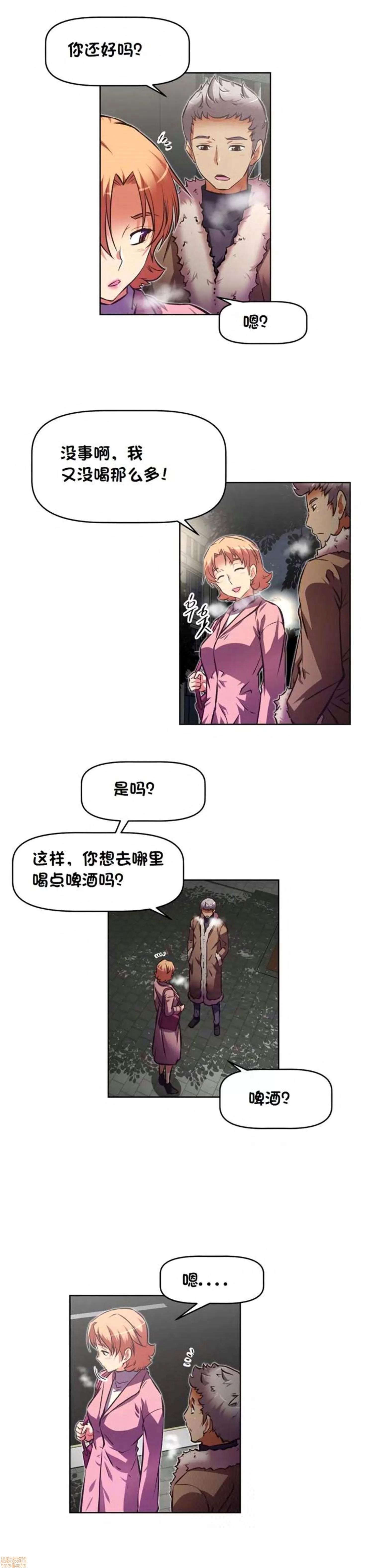 我的超级女友 127-140.zip 第250页