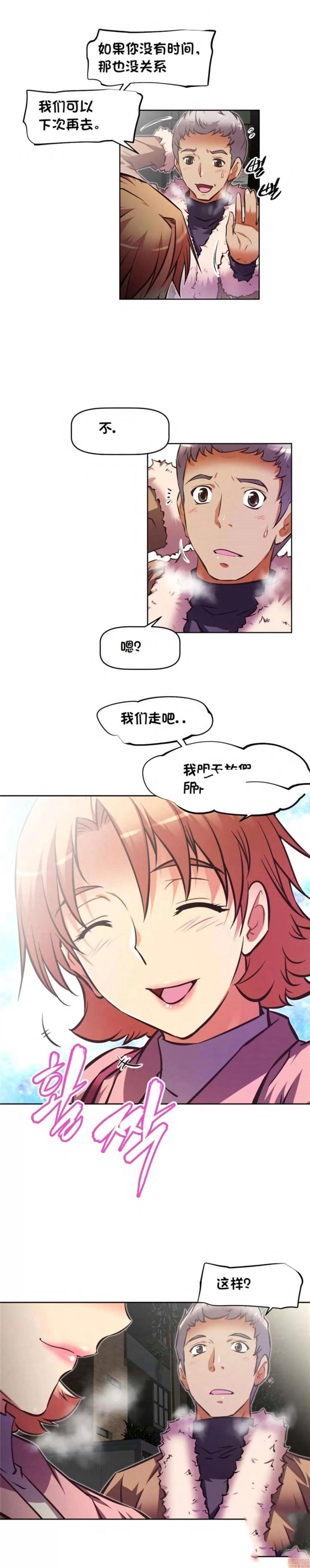 我的超级女友 127-140.zip 第251页