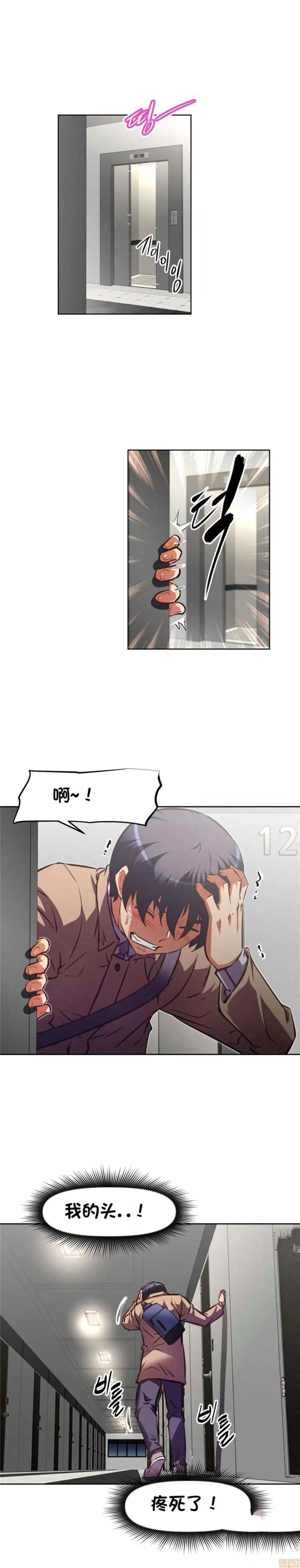 我的超级女友 127-140.zip 第253页