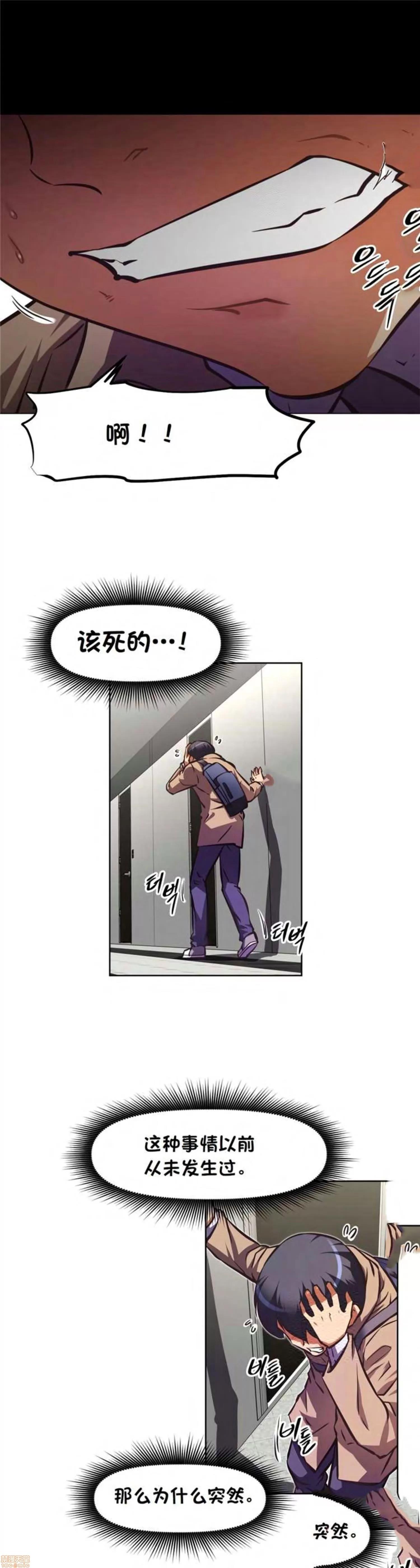 我的超级女友 127-140.zip 第256页