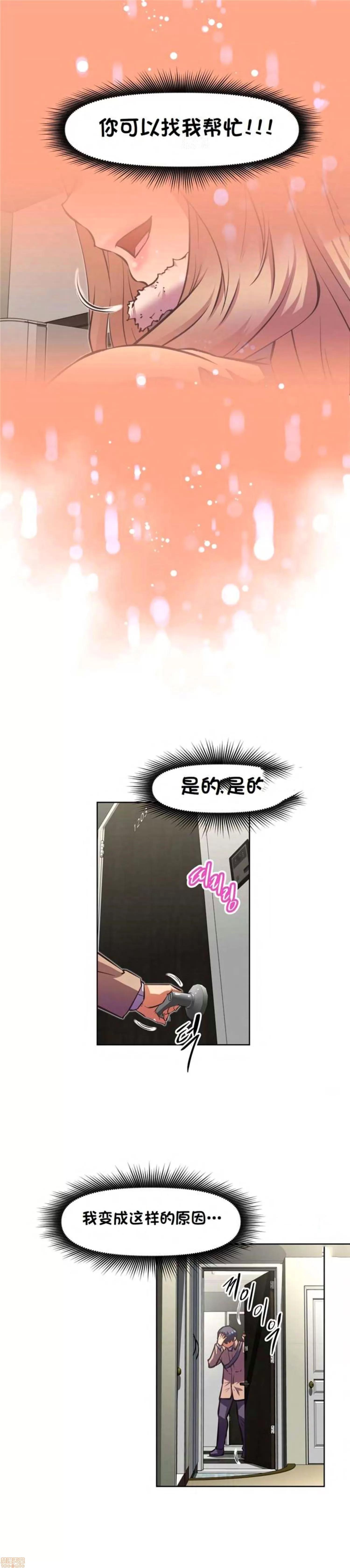 我的超级女友 127-140.zip 第259页